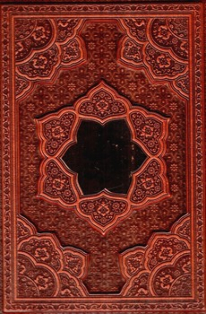 تصویر  دیوان حافظ به انضمام فال چرم پلاکدار  -  با قاب (وزیری-گالینگور)